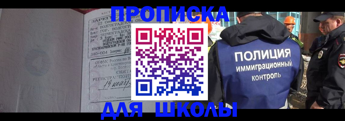 временная регистрация надежно в Зеленогорске